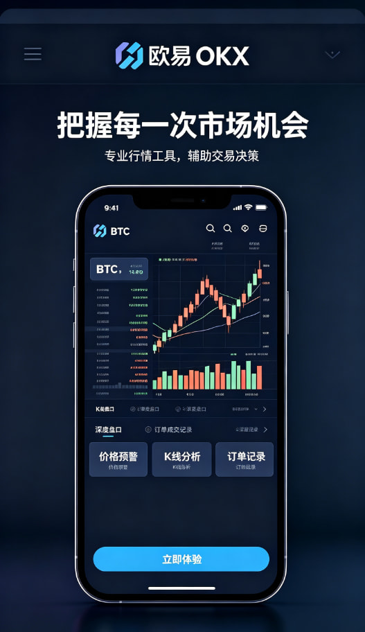 欧交易所app官网长期使用心得